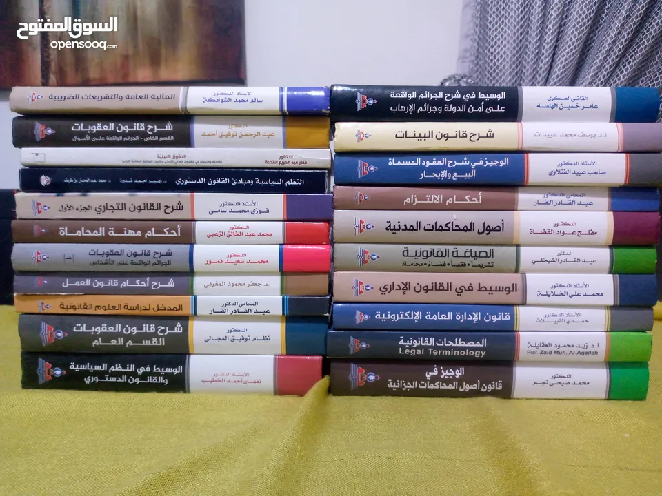 مجموعة كتب قانون للبيع....