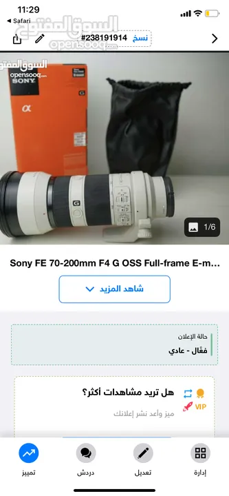 Sony FE 70-200mm f/4 G OSS Lens