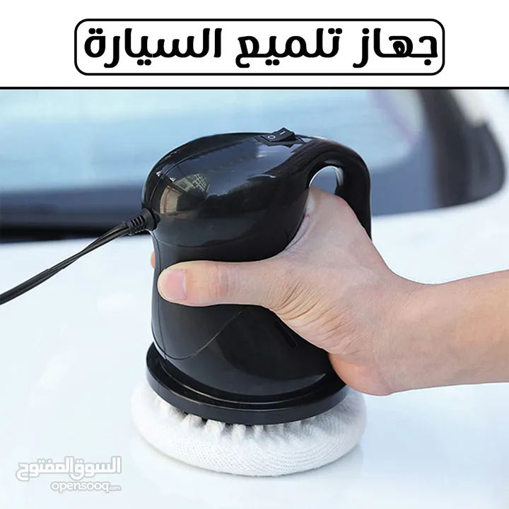 جهاز تلميع سيارات