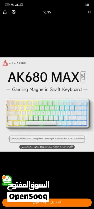 عرض خاص لو بتاخذ الاثنين mouse attack shark x11+ AK680MAX magnetic keyboard