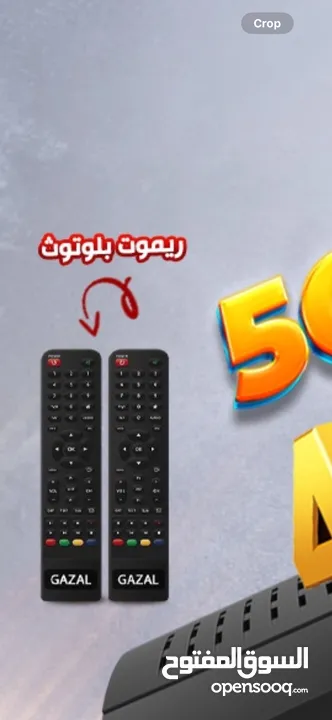 ريسفر غزال 800 mix 5G ريسفر اشتراك 10 سنوات