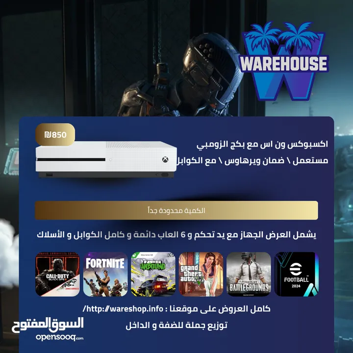 اكسبوكس ون اس
