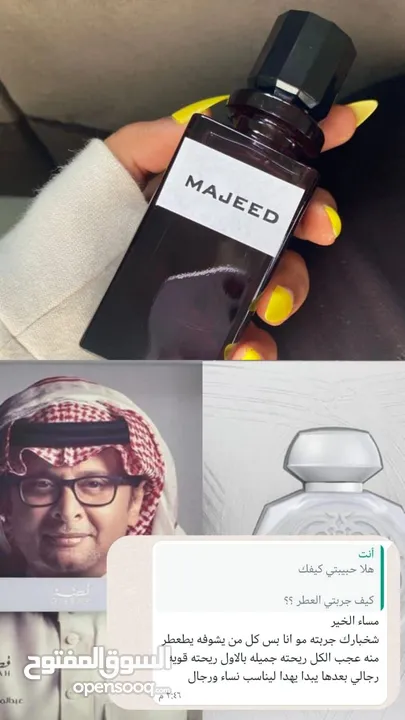 عطور فرنسيه