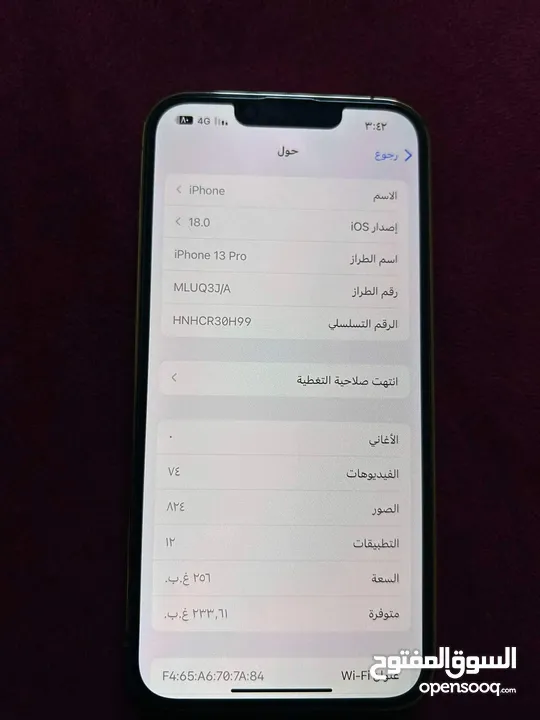 إيفون 13برو بحال الوكاله