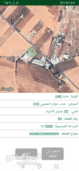 مصنع فحم اراجيل  مساحة 10 دونم للبيع  صناعات متوسطة  مادبا
