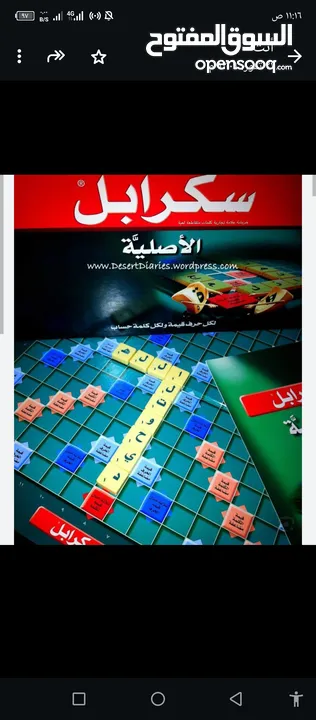 لعبة المرح و الذكاء التفاعليه الجماعيه. ريسك  لاتقول و سكربل  و روحت  فيها. و لعبه الكذاب