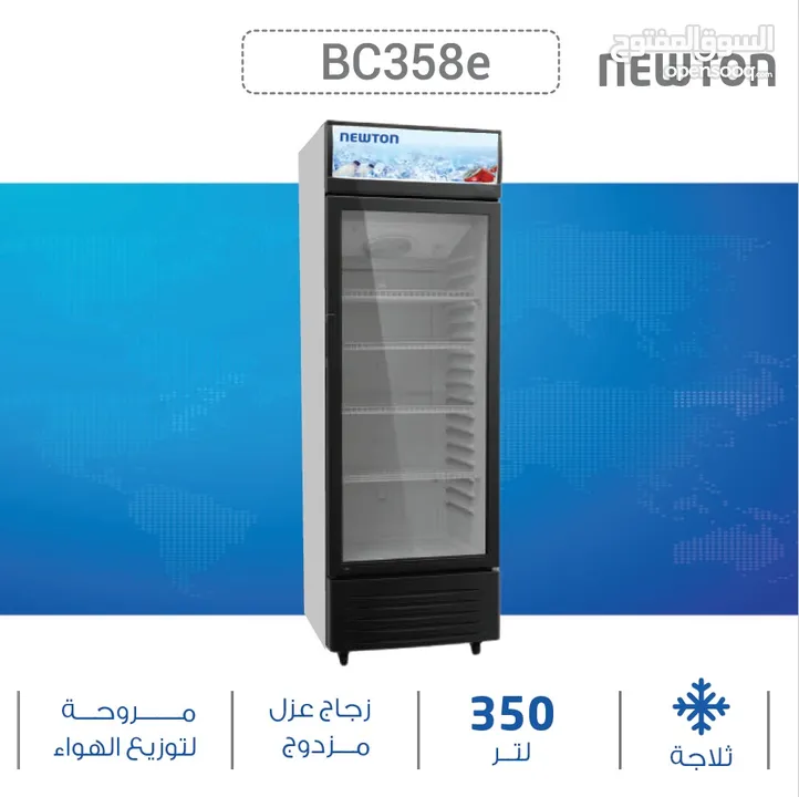 ثلاجة عرض نيوتن بابين زجاجيين 740 لتر من نيوتن ستورز
