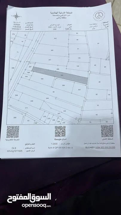 قطعة ارض زراعي وتصلح سكني داخل التنظيم قوشان مستقل مساحه 7557 متر مربع في مأدبا (ذيبان) واجهة 32 متر