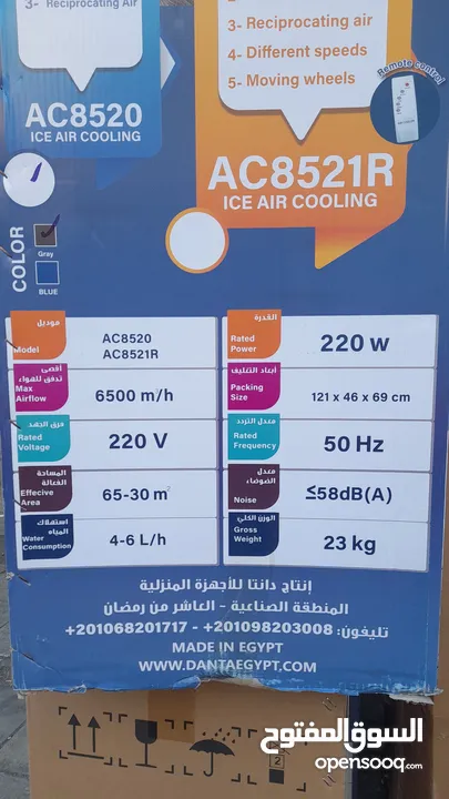 مكيف صحراوي  جامبو 85 لتر  من شركة دانتا للأجهزة الالكترونية بأقل الأسعار