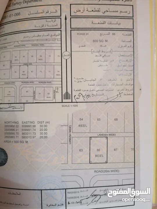 ارض في الجبل  الاخضر