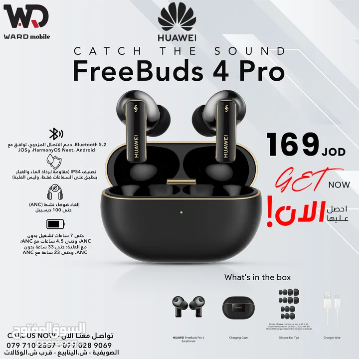 Huawei Freebuds Pro 4 هواوي فري بودز 4 برو