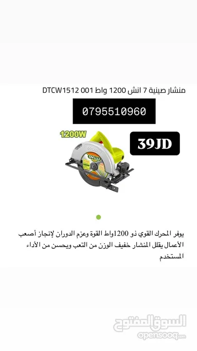 ماتور ماء / مضخات / ماكينه لحام / جلخ / راوتر