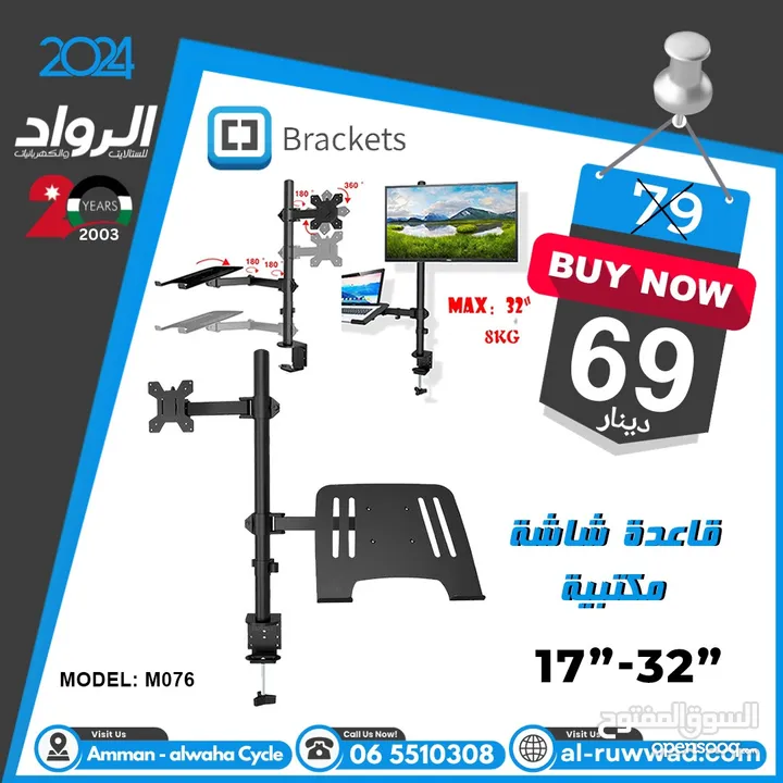 قاعدة شاشة مكتبية تحمل لغاية 32 انش. قاعدة مناسبة لشاشتك واللابتوب