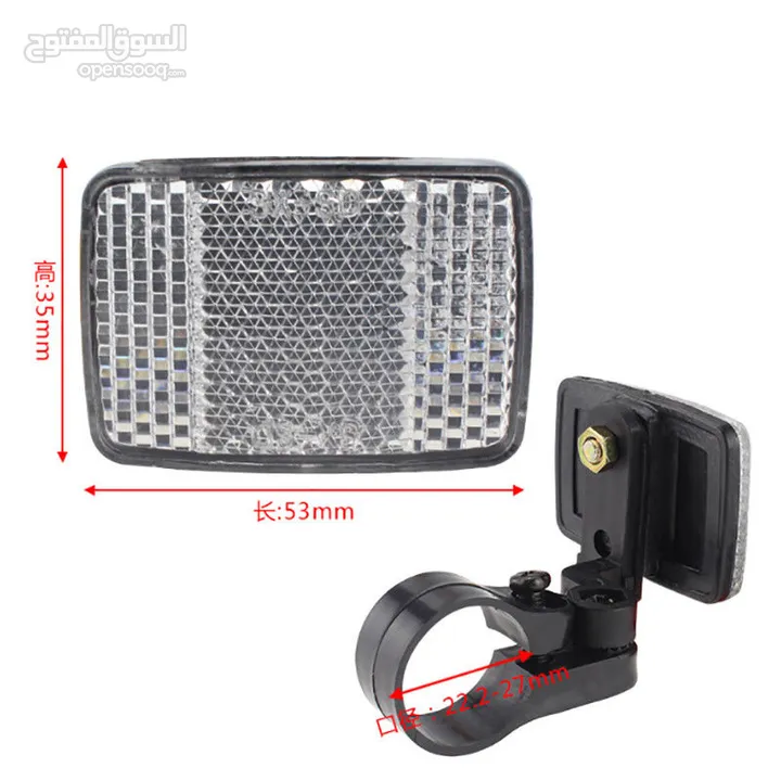 Bicycle Handlebar Reflector - 5 JD