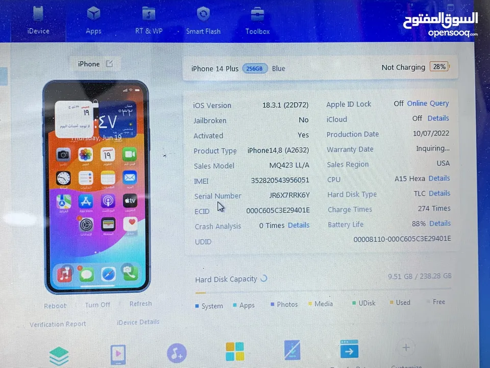 iPhone 14 plus 256G مستعمل بحالة الجديد مش مفتوح ولا مصلح كفالة محل على الفاتورة
