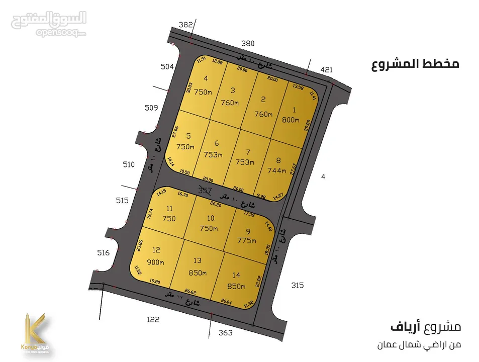 أراضي- سكنية – للبيع في شمال عمان  / موبص / مشروع أرياف