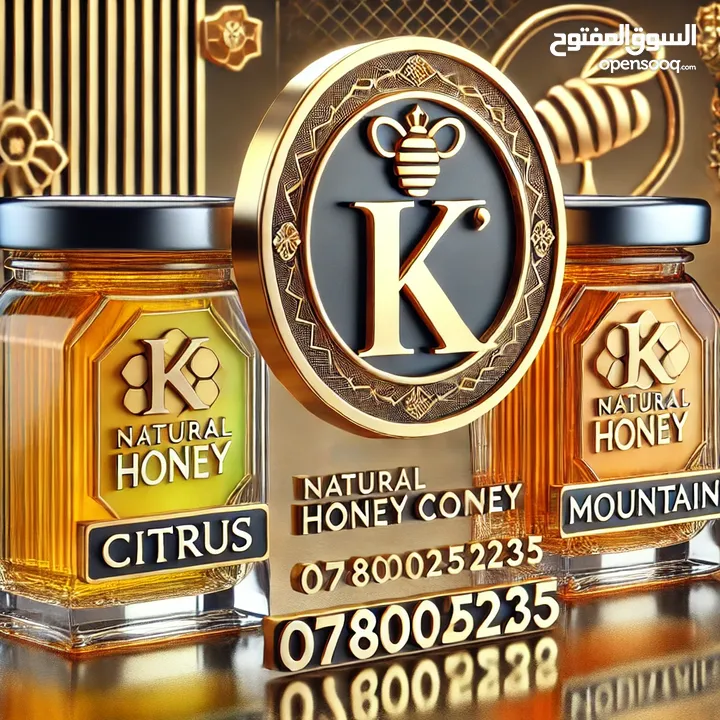 عسل طبيعي 100% وجميع منتجات النحل  مؤسسة كاشور  للعسل الطبيعية