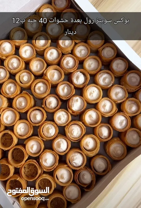 حلويات العيد