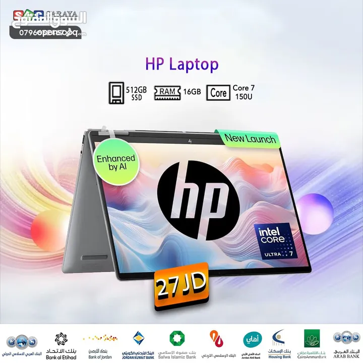 اقساط بدون دفعه اولى ( لابتوب اتش بي اي 7 Laptop HP i7 )