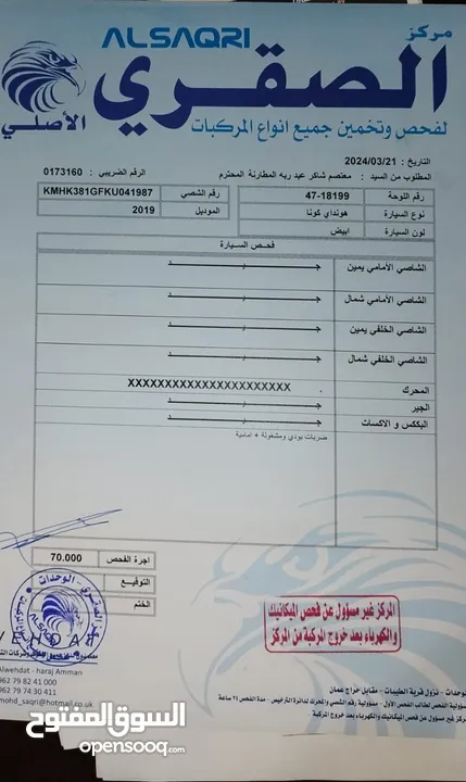 هونداي كونا  كهرباء  بالكامل لون ابيض دهان المصنع سبعة جيد  مرخصة  تقطع مسافة 500 كم بالشحنة