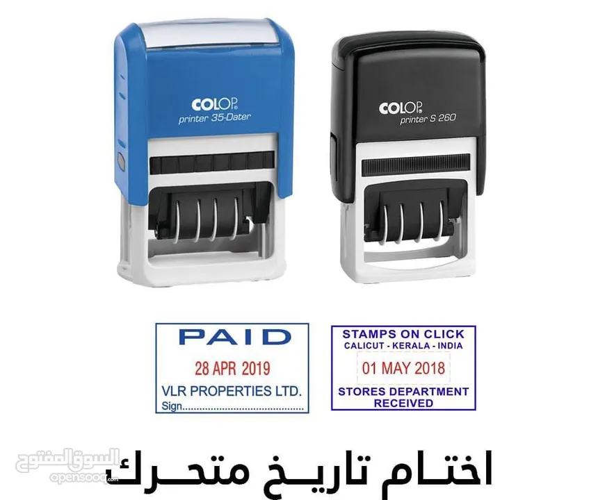 أختام ختم بعدة أشكال وألوان ، يجهز الطلب فوري ، يتوفر لدينا توصيل سريع (دائري جيب مستطيل مربع )