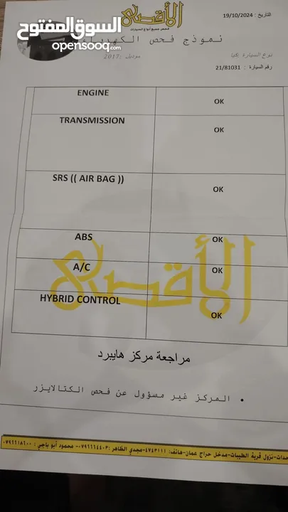 كيا اوبتيما موديل 2017 أعلى مواصفات