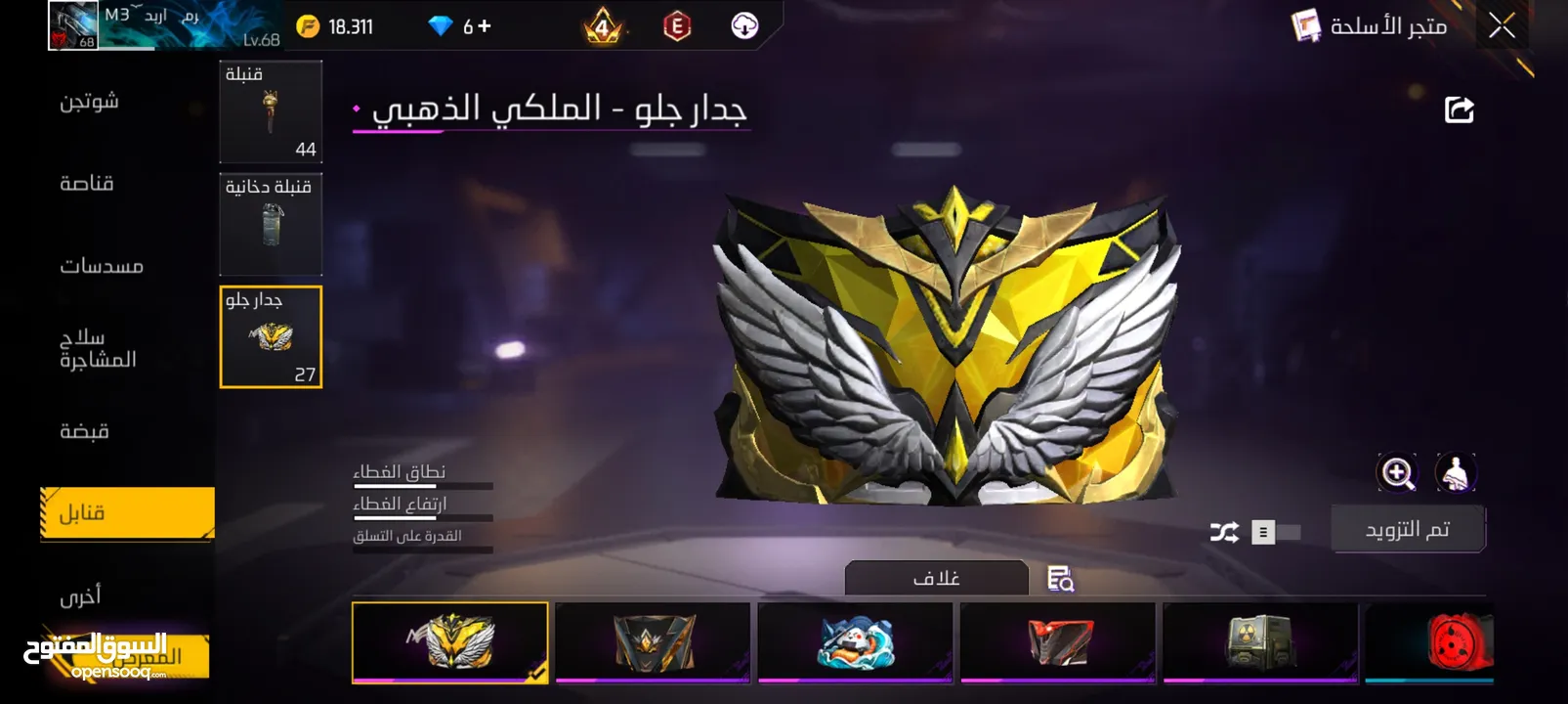 بيع او تبديل حسابات فري فير