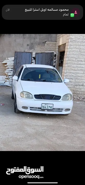 دايو لانوس