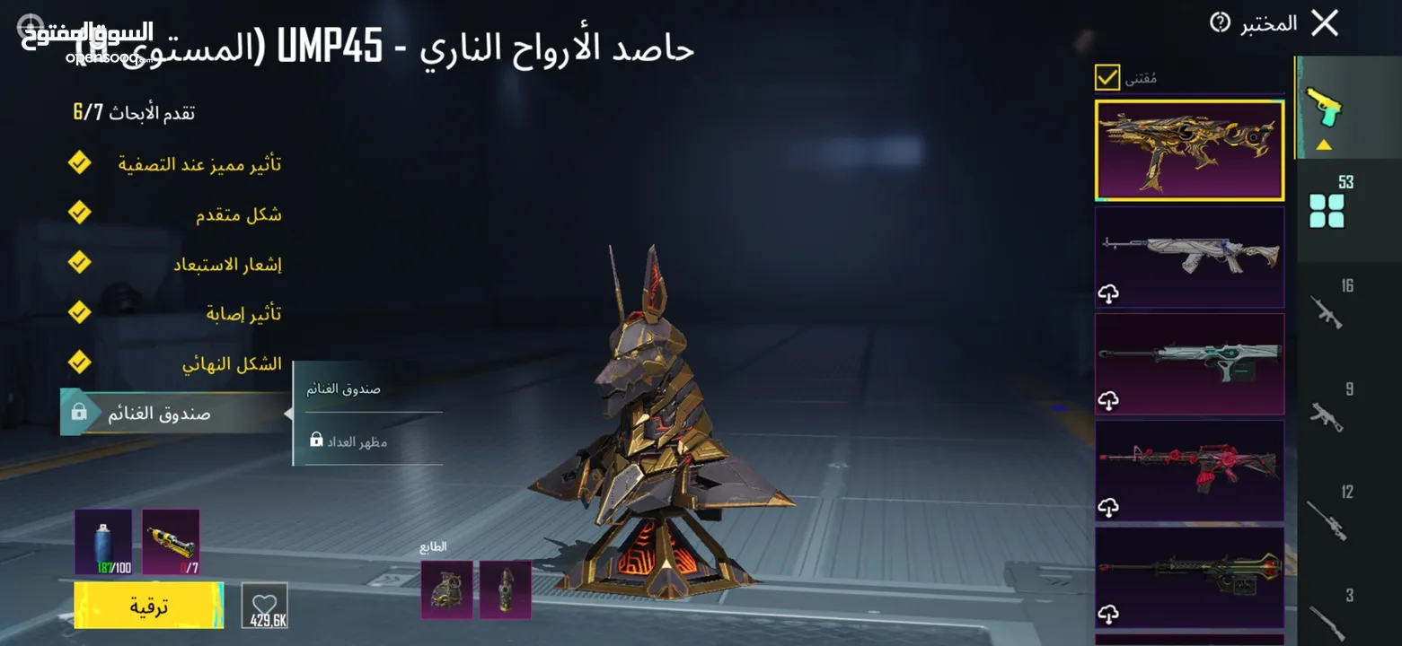 حساب ببجي نادر يوجد جميع مميائات الى صفراء واربع بدلات اكس + الكثير من نوادر