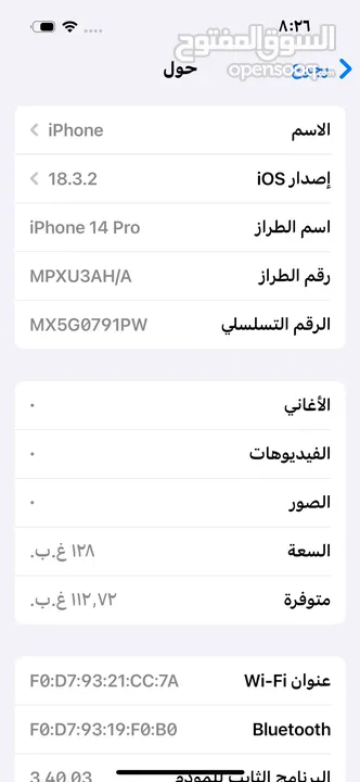 iPhone 14 Pro  128GB شرق اوسط بطارية 87% الجهاز تب نضافة مش مفتوح ولا مغير فيه اي اشي