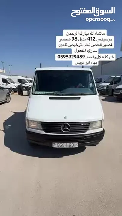 مرسيدس 412 مديل 98 شصي قصير