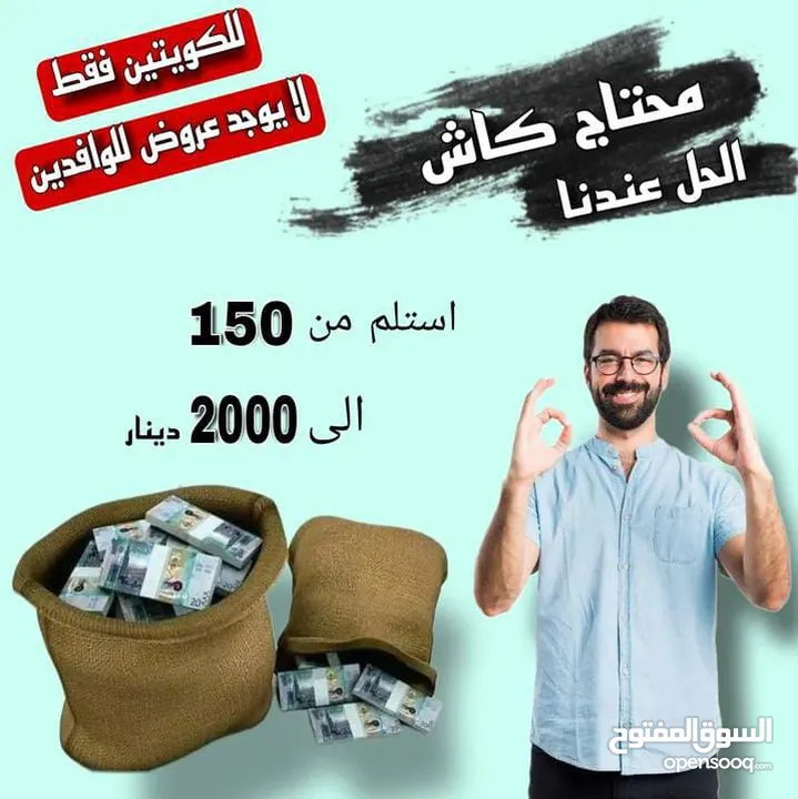 اقوي عروض التسهيلات بنوافرلك 7000 د ك