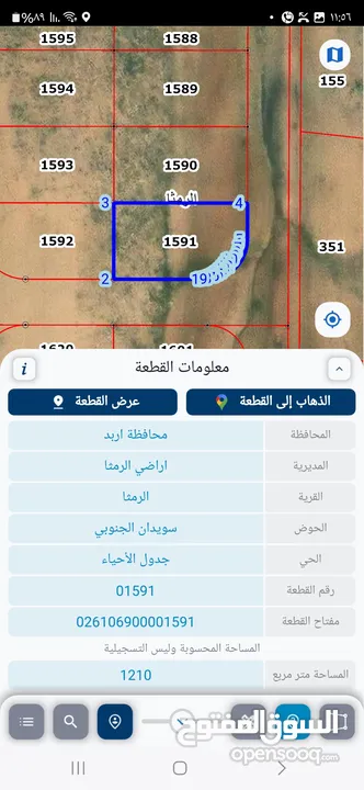 لقطه سويدان الجنوبي مساحة القطعه 1215 م2 على كيرف صخريه قرب جامعة العلوم سعر القطعه كامله 15 الف كا