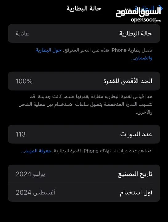 ‎%‎100‎ بطارية iPhone 15 Pro max