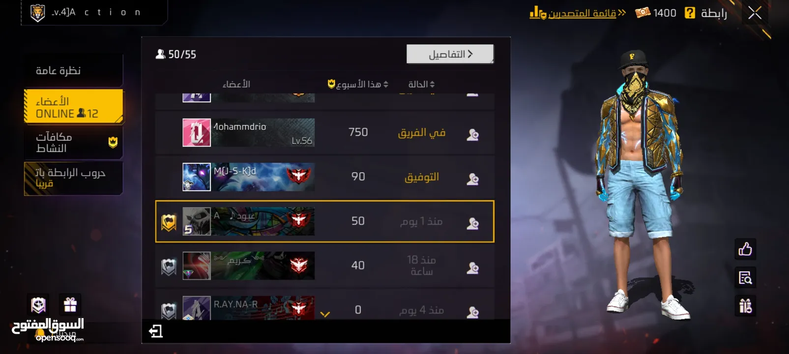 حساب فري فاير بسعر حرق قريب على لفل ال60 اله 4 سنين داخل كلان ساكورا السعررر نااار