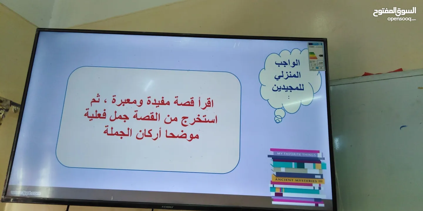 معلمة لغة عربية ومحفظة للقرآن الكريم