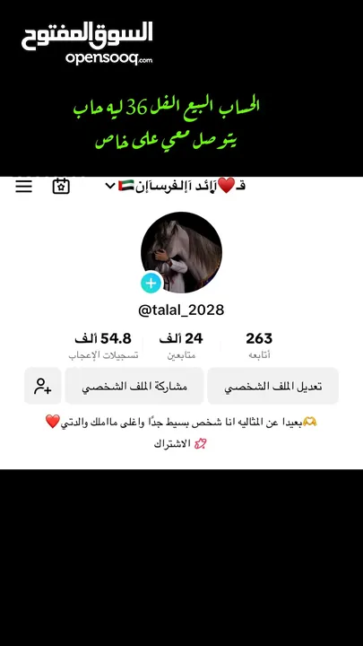 توك توك الفل 36