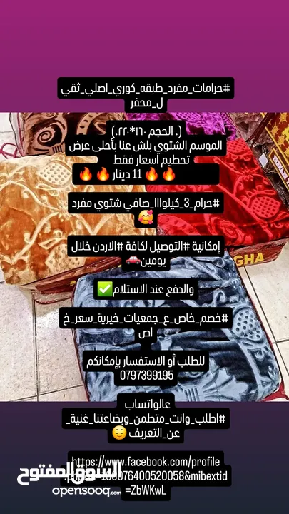 حرام مفرد كوري اصلي ثقيل محفر وزن 2.5كيلوا بس 10 دنانير