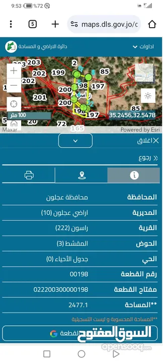 أرض للبيع مقلمه