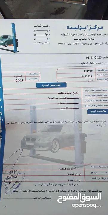 تربيل بليزر 2005