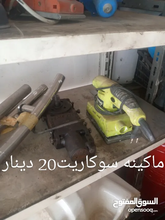 مجموعه اغراض بسعر مغري جدا