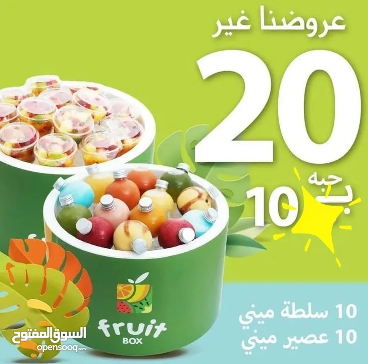 FRUTI. BOX الفواكة الفريش