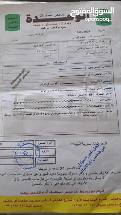هونداي 2012 افانتي MD للبيع