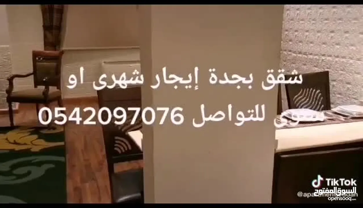 شقة متميزة غرفتين نوم اوغرفة تقاطع شارع صارى مع عبدالرحمن السديرى حى السلامة جدة