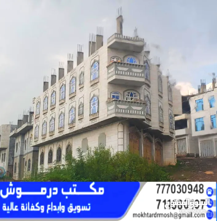 عقارات إب عماره3ادوار للبيع