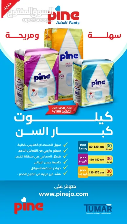مطلوب شركة توزيع معتمده بالاردن  لحفاضات ديرمابد لكبار السن الاولى في بالعالم مع اكسيد الزنك