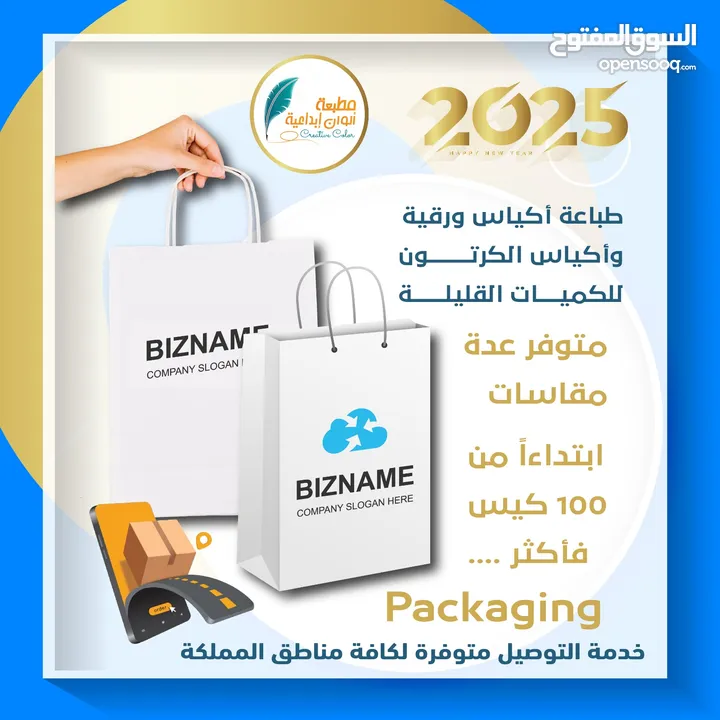 تنفيذ كافة المطبوعات التجارية والملونة ... وتنفيذ جميع أعمال اللوحات الاعلانية