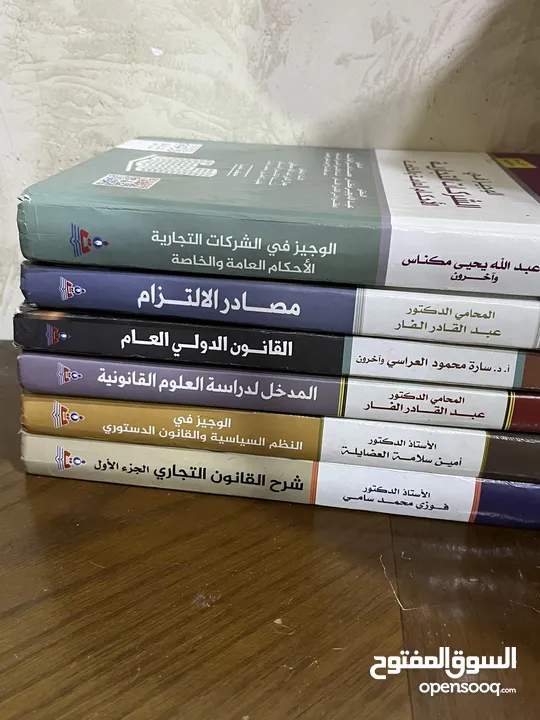 كتب جامعه(حقوق)