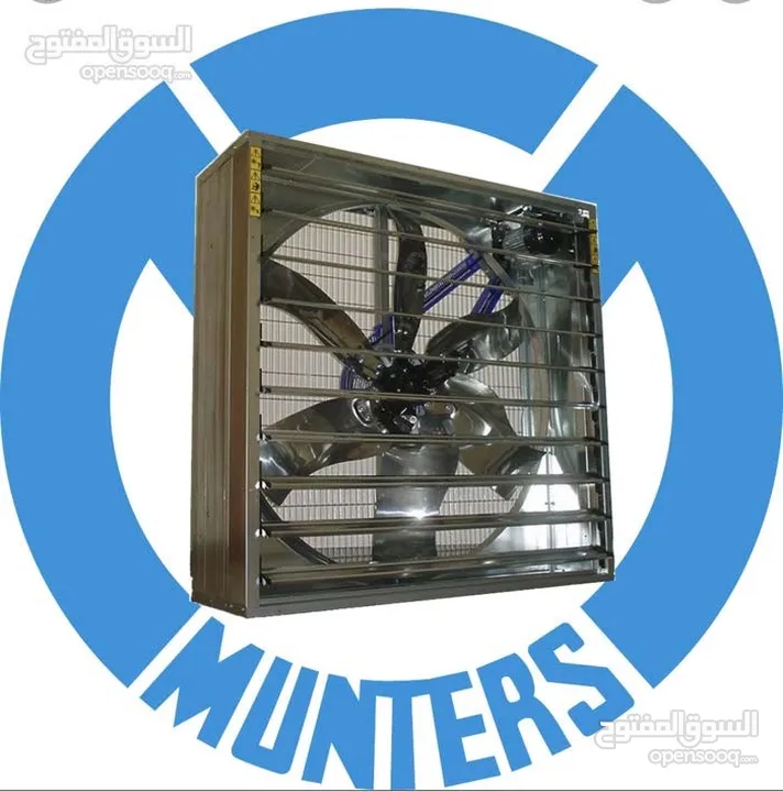 شفاطات Munters لمزارع الدواجن