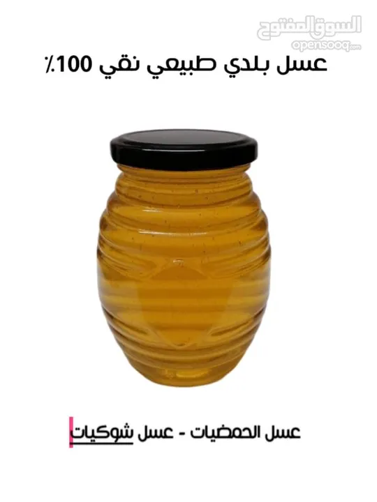 عسل طبيعي بلدي 100٪ كيلو عسل صافي 100٪  